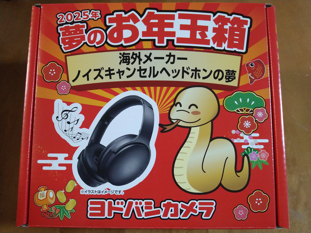 ヨドバシ『海外メーカーノイズキャンセルヘッドホンの夢』[2026]の中身