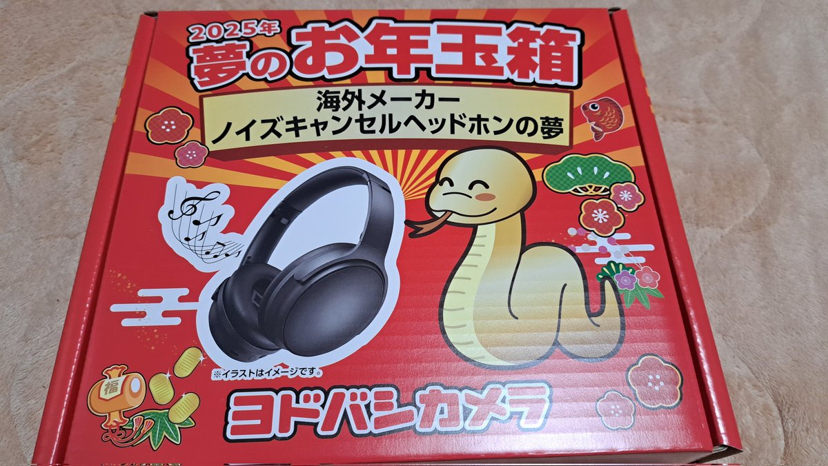 ヨドバシ『海外メーカーノイズキャンセルヘッドホンの夢』[2026]の中身